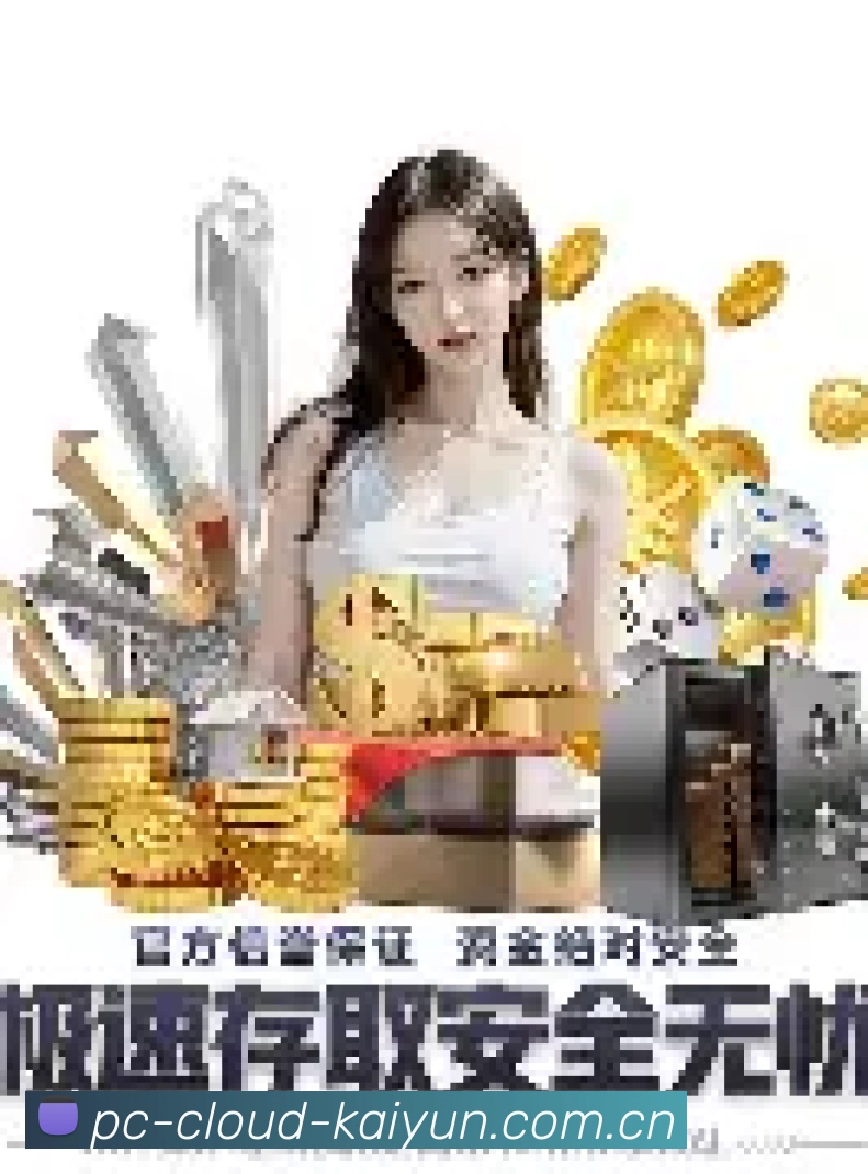 开云官方APP主界面